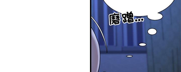 《天真姐妹花》第12话 第60页
