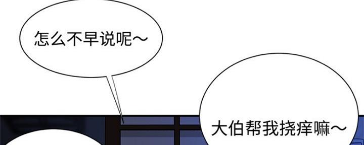 《天真姐妹花》第12话 第85页