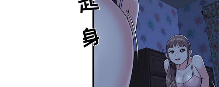 《天真姐妹花》第12话 第9页