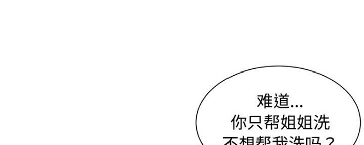 《天真姐妹花》第10话 第102页