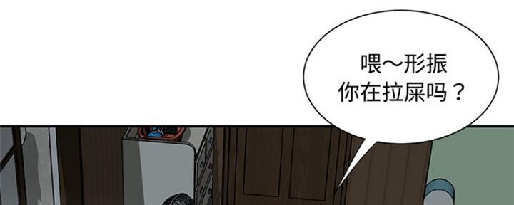 《天真姐妹花》第10话 第118页