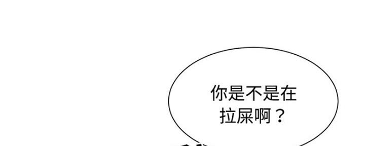 《天真姐妹花》第10话 第121页