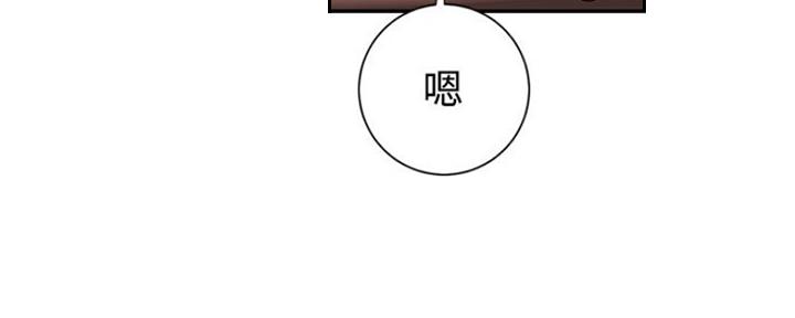 《天真姐妹花》第10话 第13页