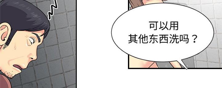 《天真姐妹花》第10话 第24页