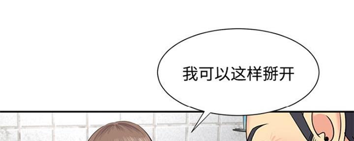 《天真姐妹花》第10话 第26页