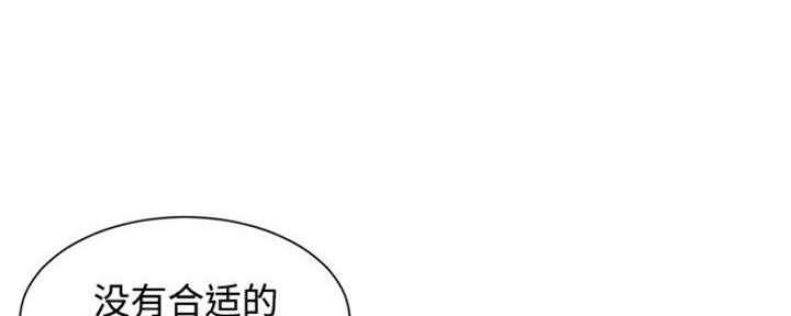 《天真姐妹花》第10话 第28页