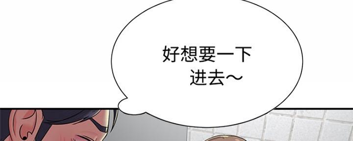 《天真姐妹花》第10话 第2页
