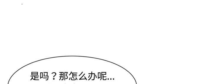 《天真姐妹花》第10话 第31页
