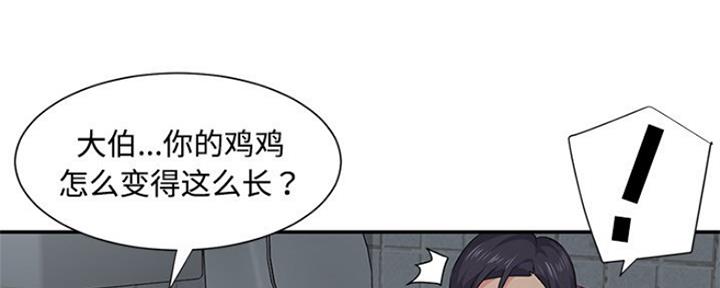 《天真姐妹花》第10话 第37页
