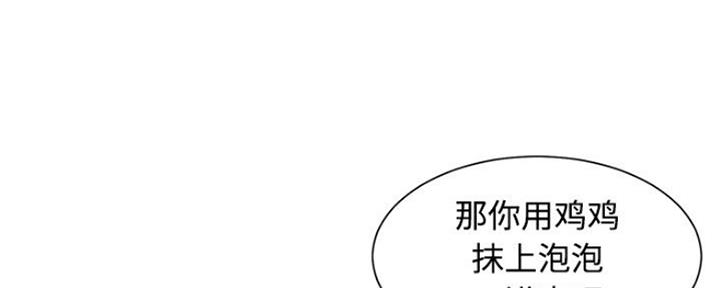 《天真姐妹花》第10话 第43页
