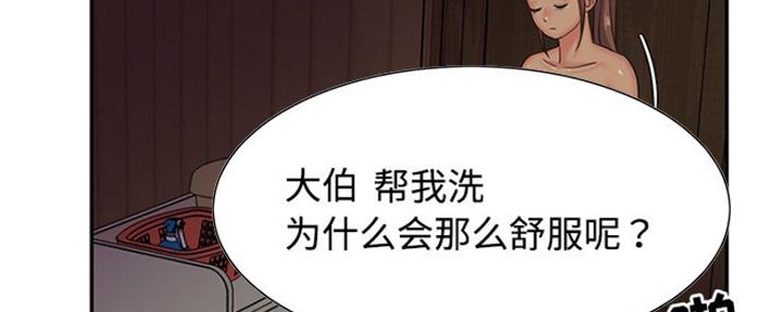 《天真姐妹花》第10话 第89页