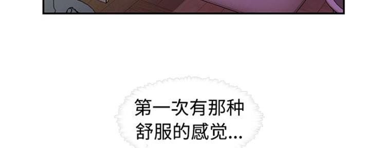 《天真姐妹花》第10话 第91页