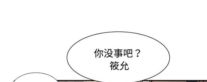 《天真姐妹花》第11话 第23页