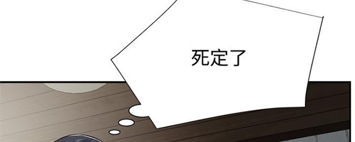 《天真姐妹花》第11话 第2页