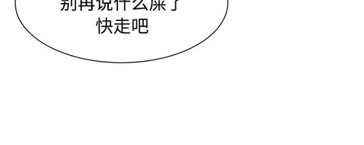 《天真姐妹花》第11话 第33页