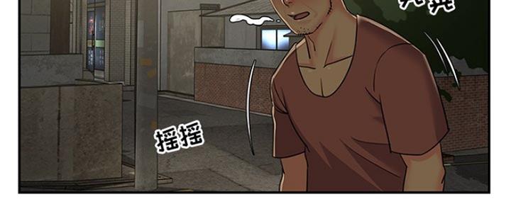 《天真姐妹花》第11话 第47页