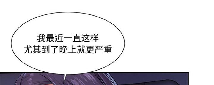 《天真姐妹花》第11话 第70页