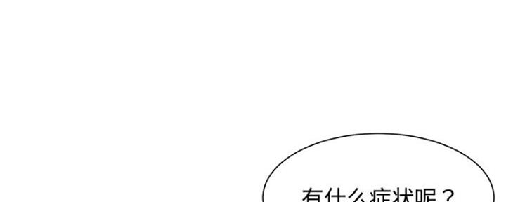 《天真姐妹花》第11话 第73页