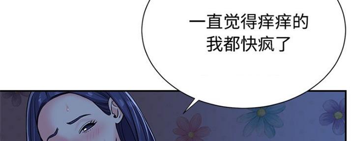 《天真姐妹花》第11话 第77页