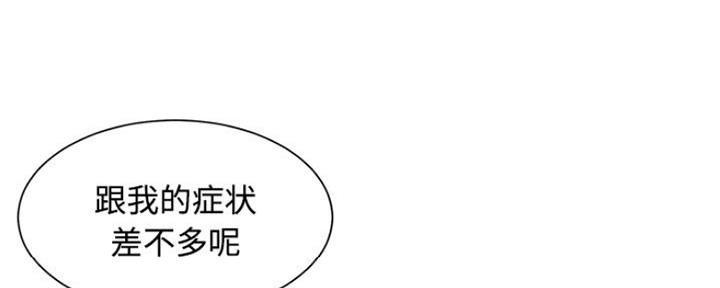 《天真姐妹花》第11话 第80页