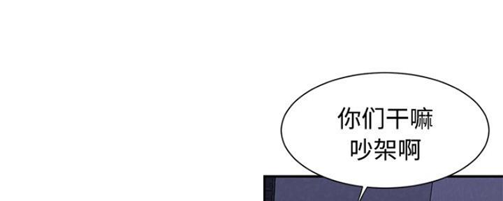 《天真姐妹花》第13话 第16页