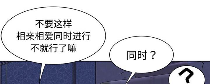 《天真姐妹花》第13话 第19页