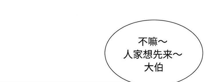 《天真姐妹花》第13话 第4页