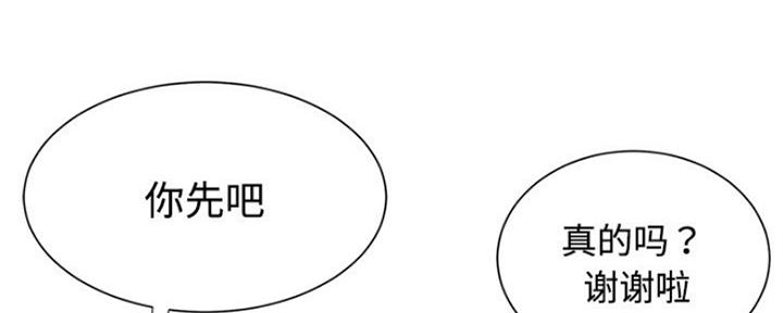 《天真姐妹花》第13话 第50页