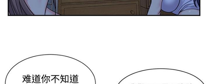 《天真姐妹花》第13话 第9页