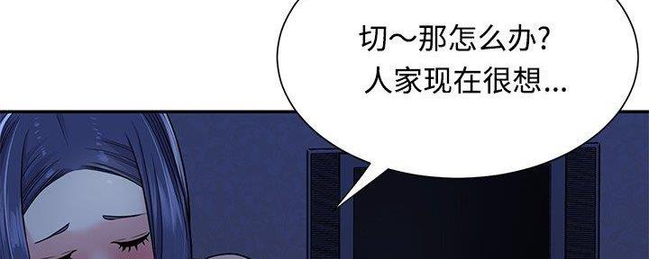 《天真姐妹花》第14话 第13页