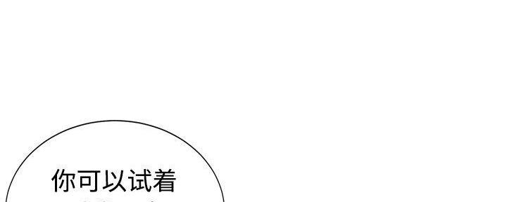 《天真姐妹花》第14话 第22页