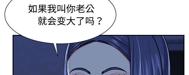 《天真姐妹花》第14话 第32页