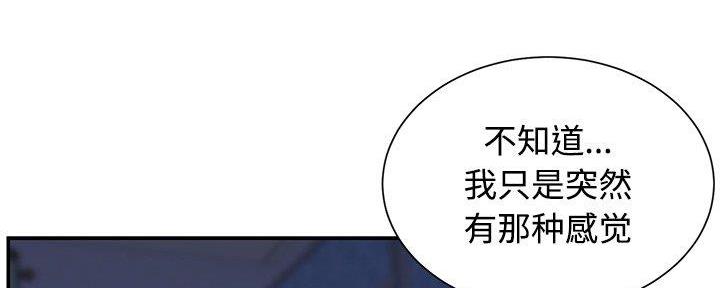 《天真姐妹花》第14话 第35页