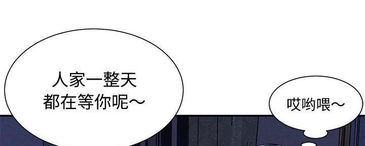《天真姐妹花》第14话 第42页