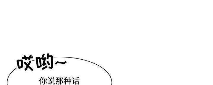 《天真姐妹花》第14话 第50页