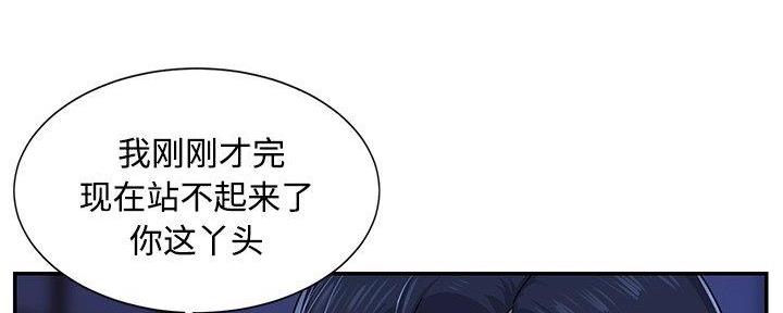 《天真姐妹花》第14话 第5页