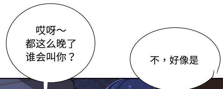 《天真姐妹花》第14话 第83页
