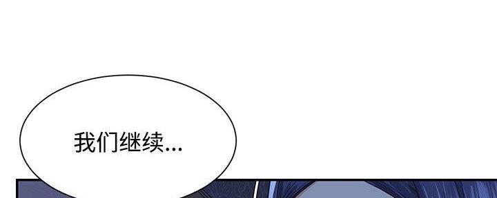 《天真姐妹花》第14话 第86页