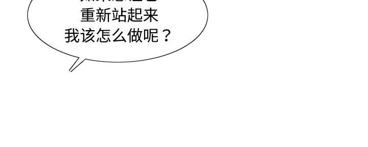 《天真姐妹花》第14话 第8页
