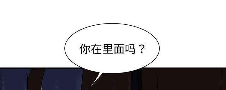 《天真姐妹花》第14话 第97页
