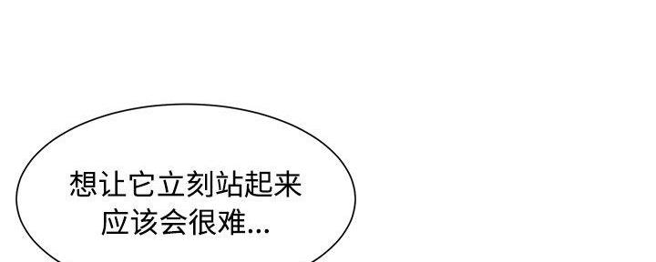 《天真姐妹花》第14话 第9页