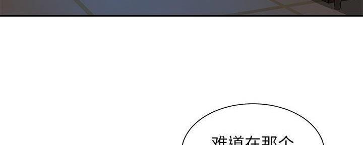 《天真姐妹花》第15话 第10页