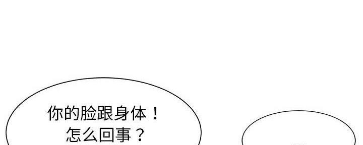 《天真姐妹花》第15话 第30页