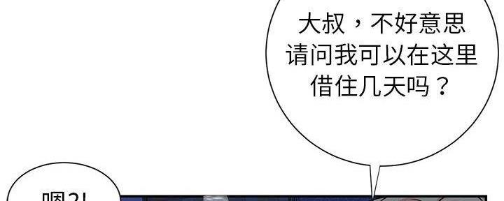 《天真姐妹花》第15话 第57页
