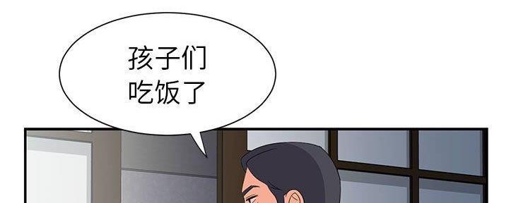 《天真姐妹花》第15话 第95页