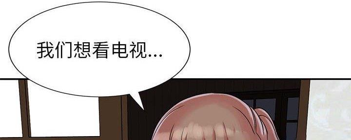 《天真姐妹花》第16话 第17页