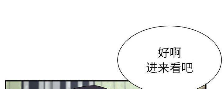 《天真姐妹花》第16话 第20页