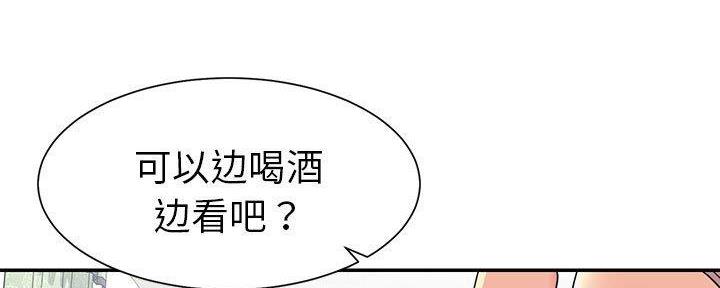 《天真姐妹花》第16话 第23页
