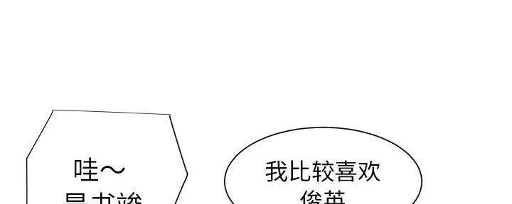 《天真姐妹花》第16话 第30页