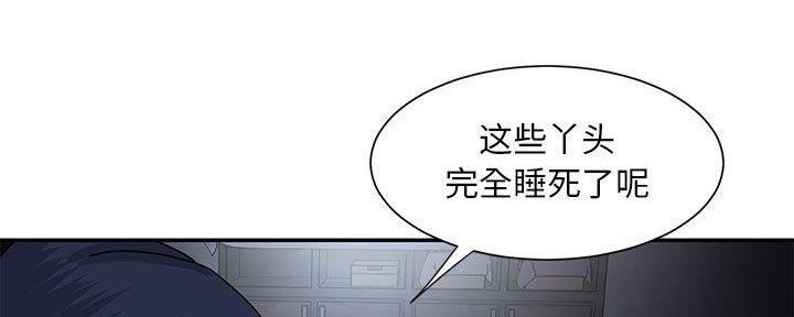 《天真姐妹花》第16话 第57页
